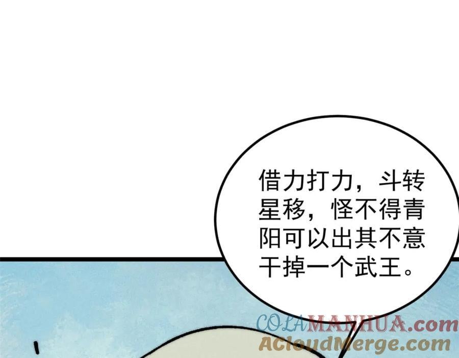 256 三姓家奴，呸20