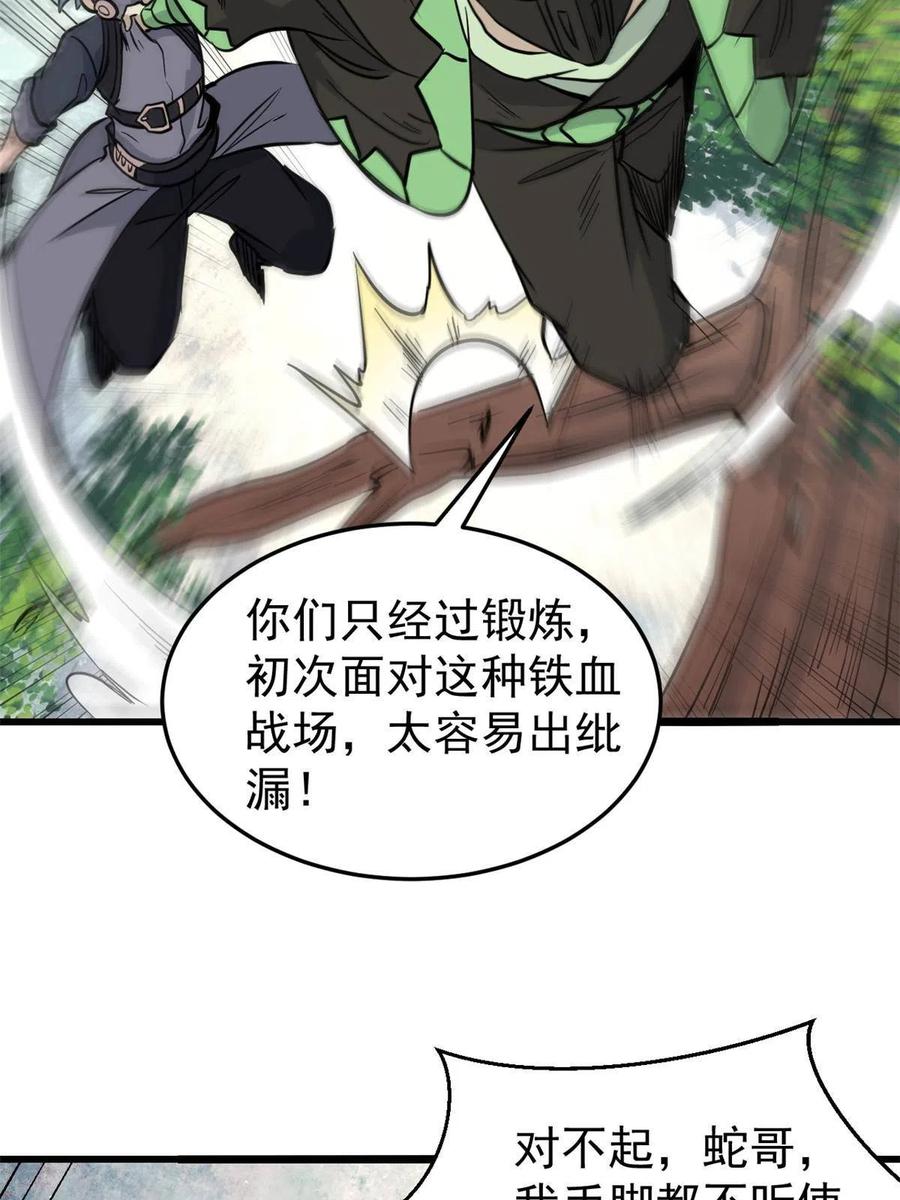 128 邪道门派43