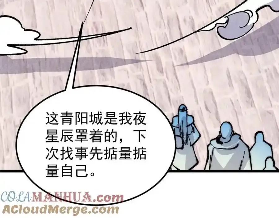 280 夜星辰，出列92