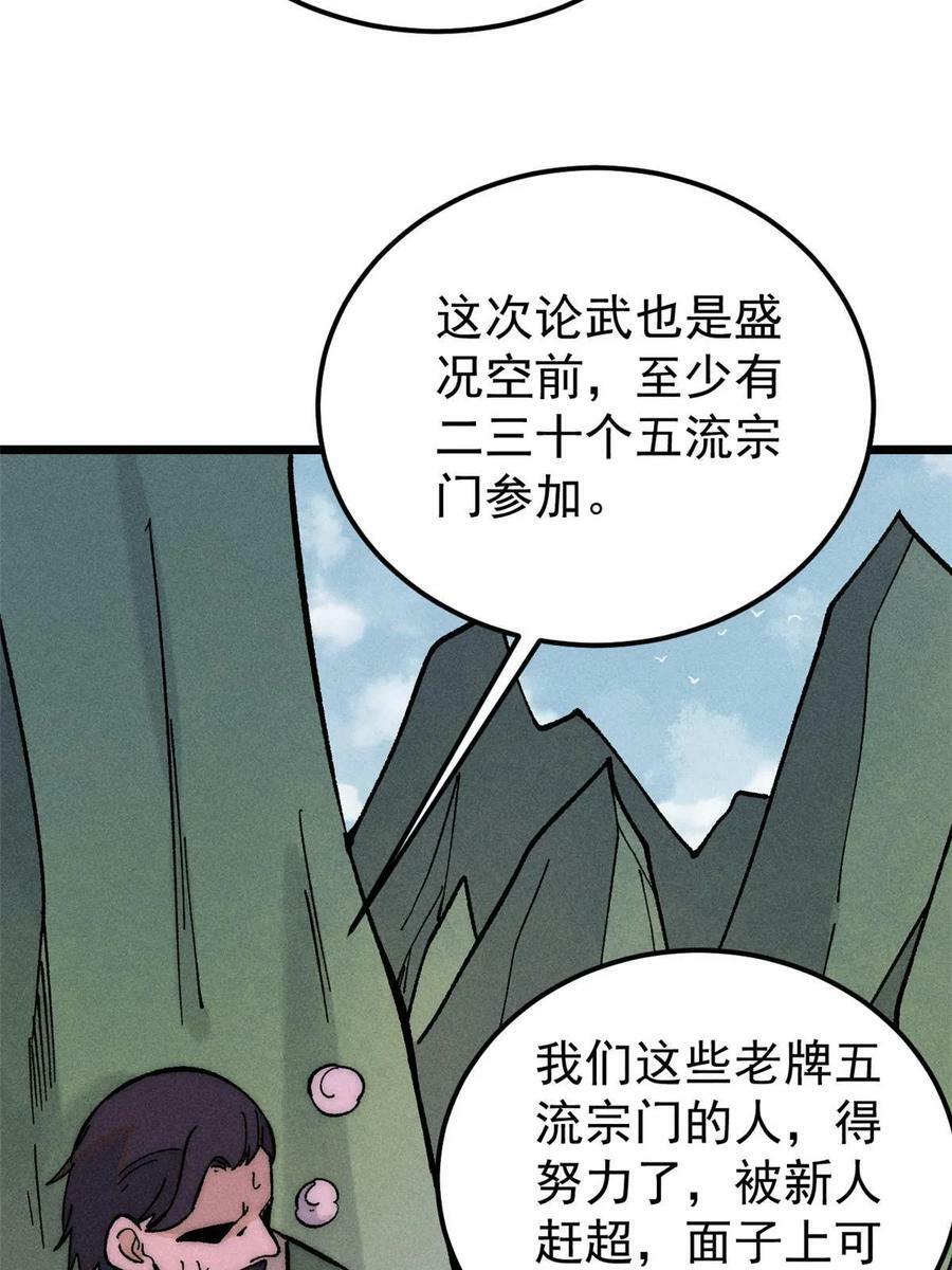 228 我来，是为了凡尔赛49
