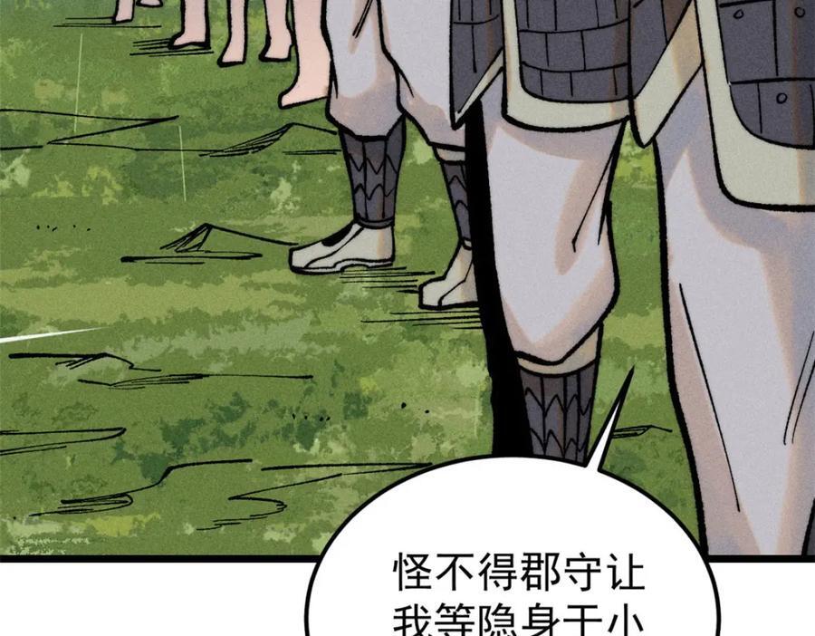 254 这些人都会掌门的技能14