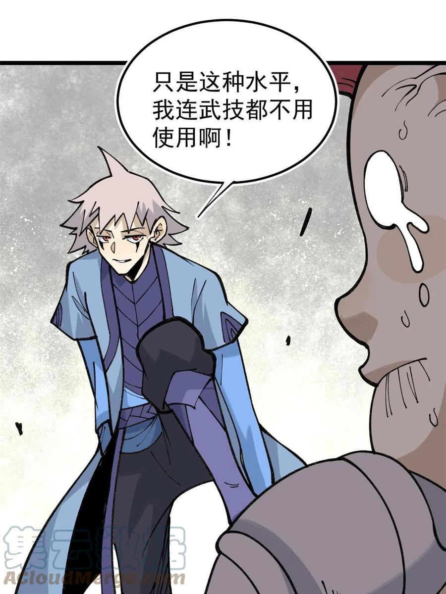 136 夜星辰solo战54