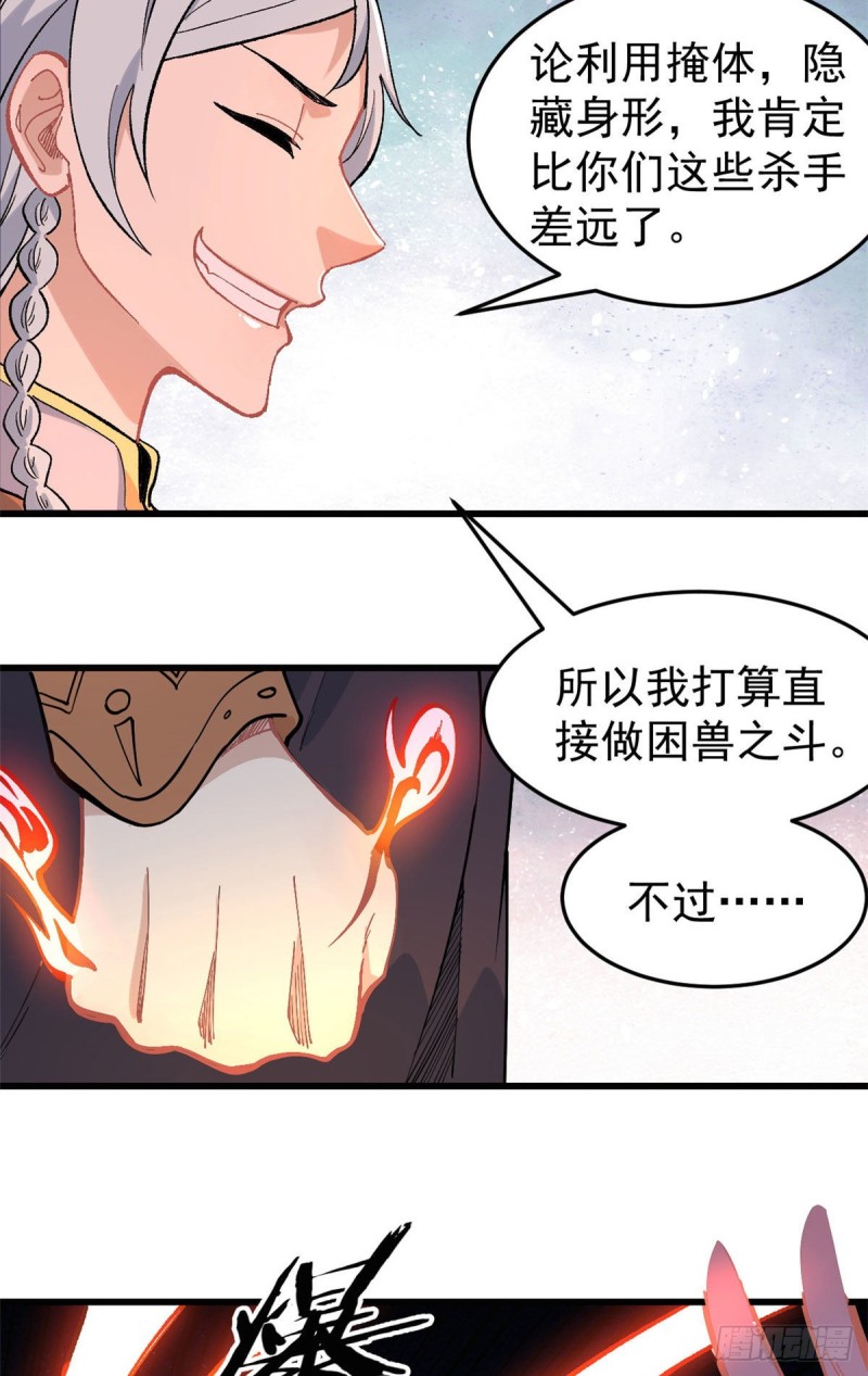73 杀手组织覆灭倒计时21
