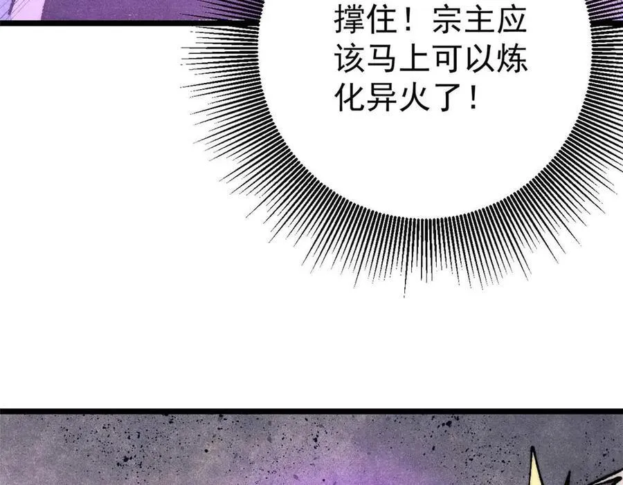 312 炼化异火171