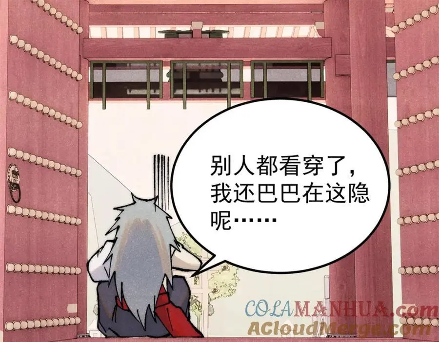 275 看门人的威严136