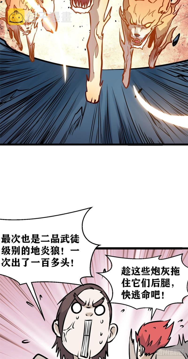 102 清蒸还是烧烤14