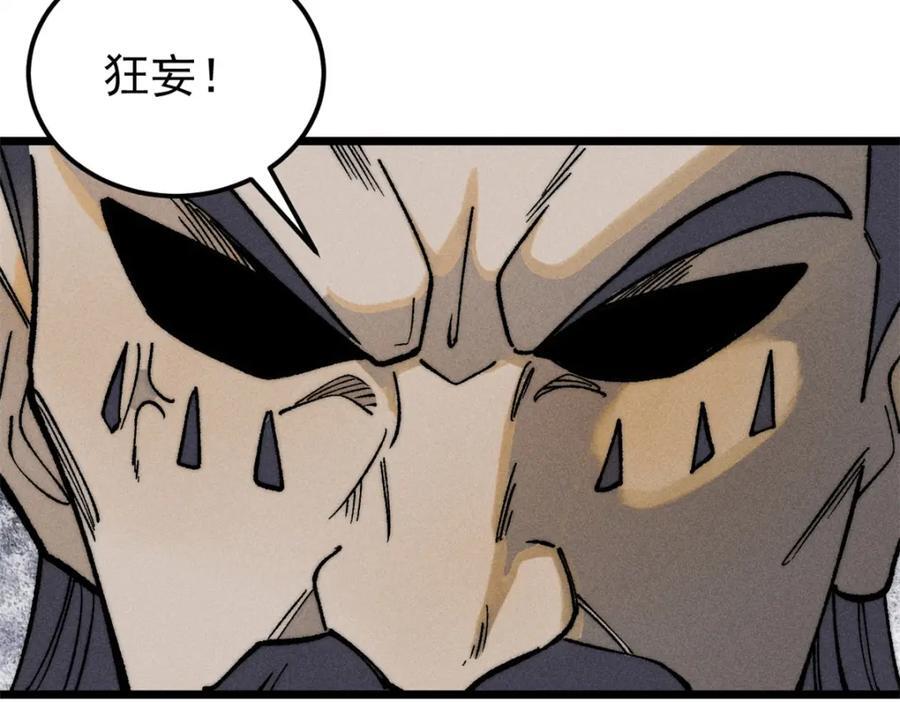 268 边撸串边打66