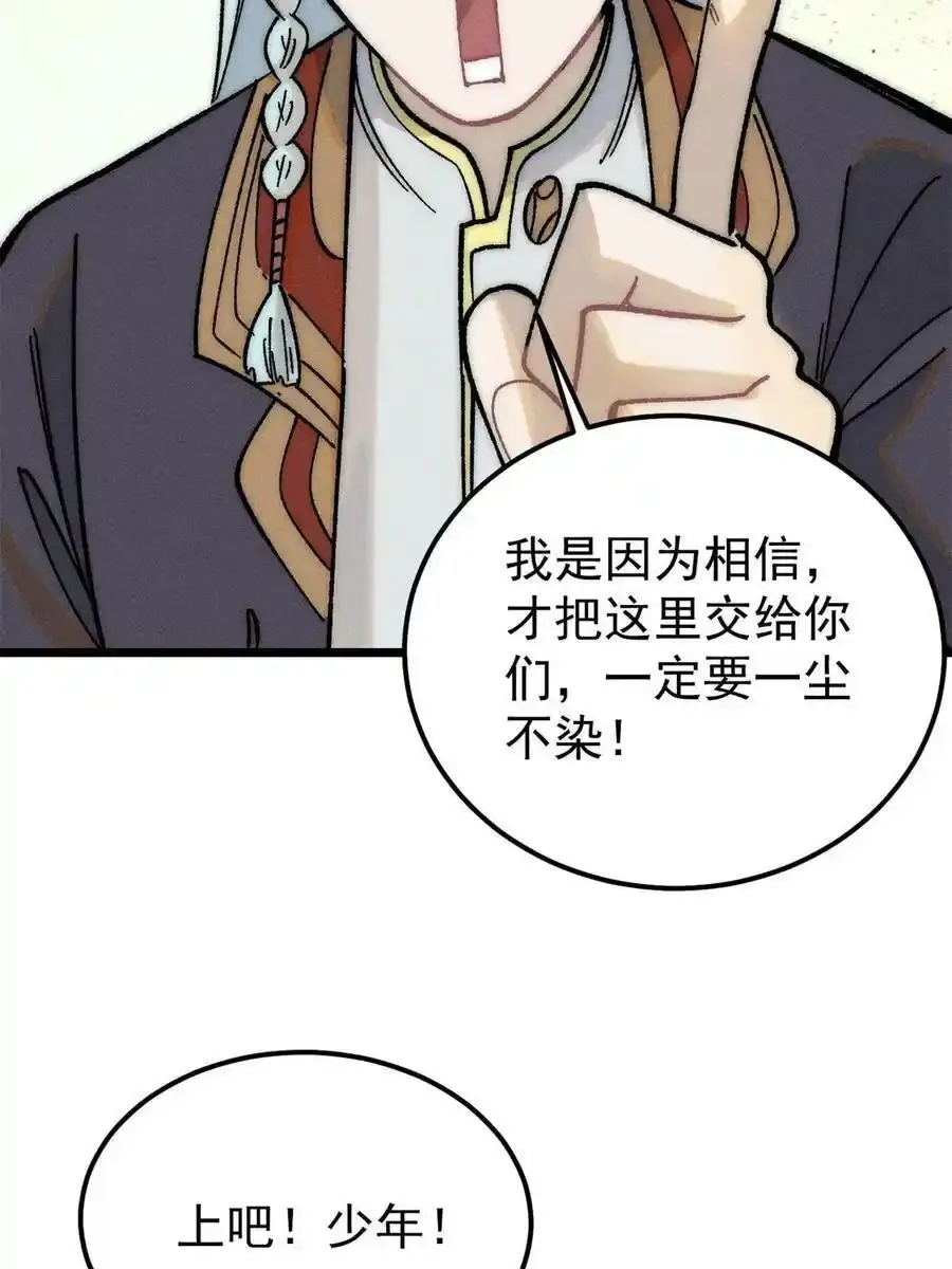 220 美女宫主来拜访17