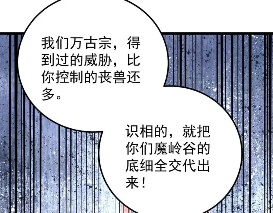 289 美男计39