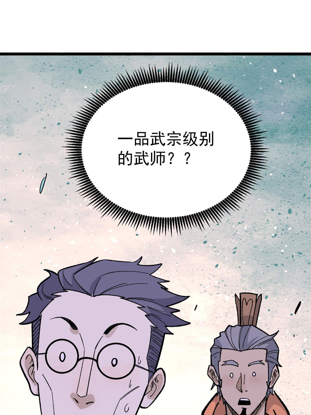 156 神秘郡守14