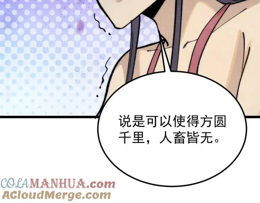 283 我的底牌很多160