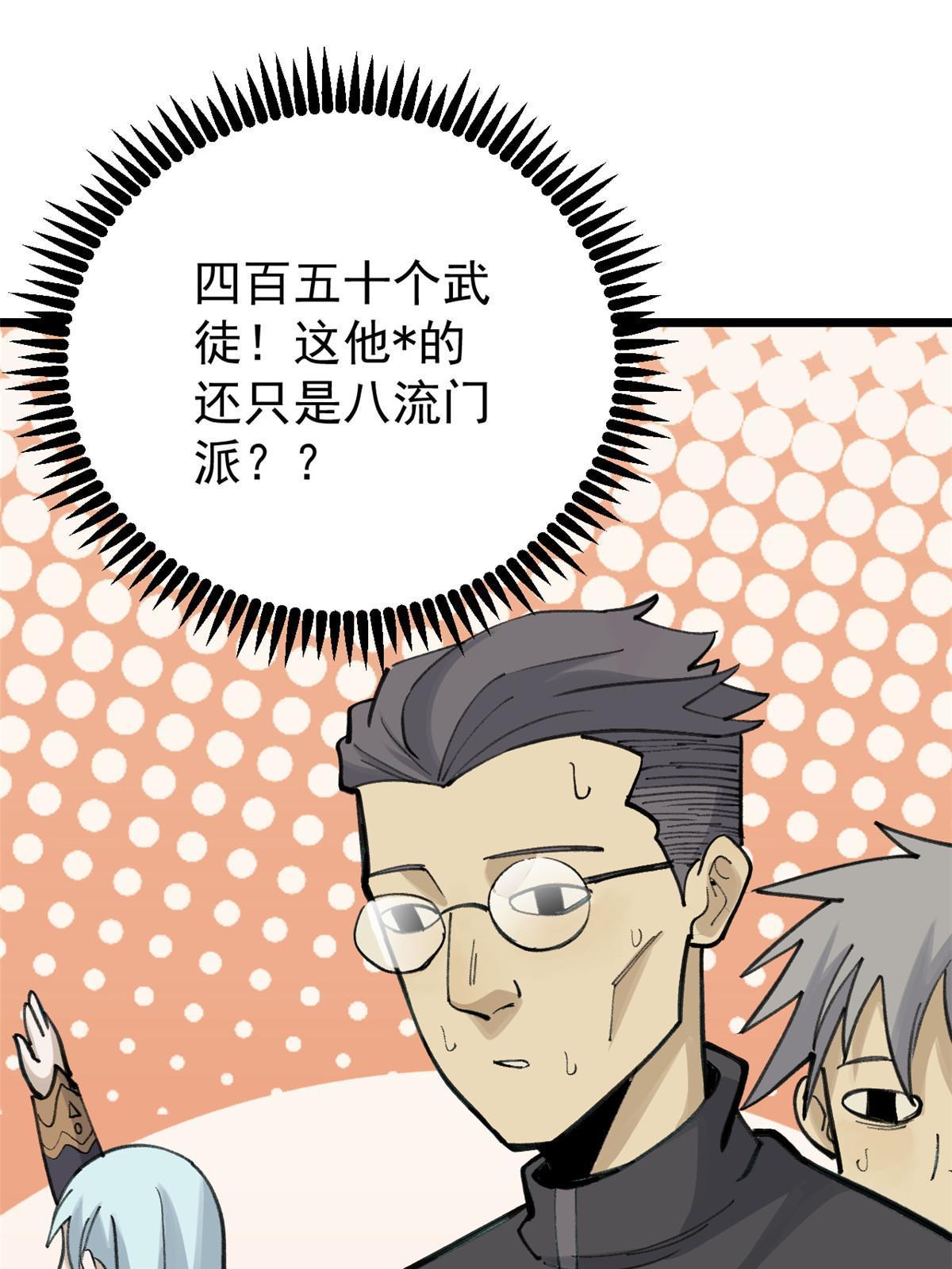 153 门派升级认证52