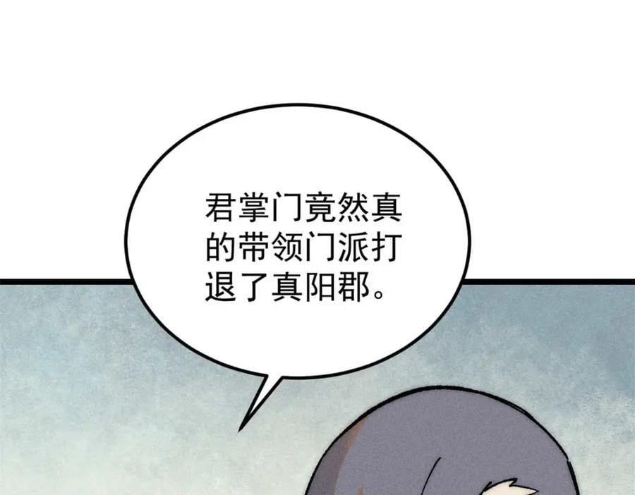 264 被更厉害的老头忽悠了55