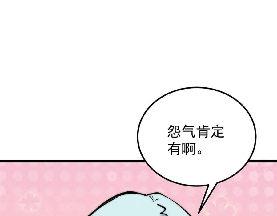 270 岁月是把杀猪刀70