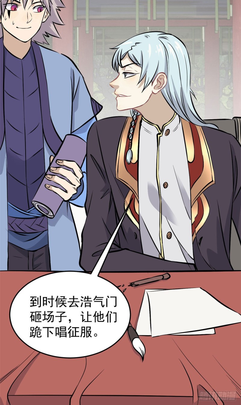 83 剑修天才39