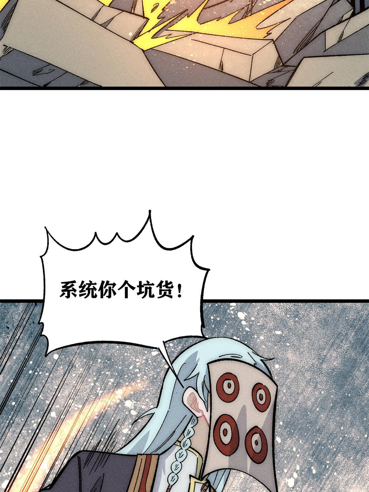 181 惹毛小龙龙33