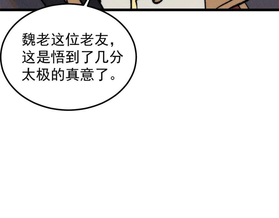 256 三姓家奴，呸23