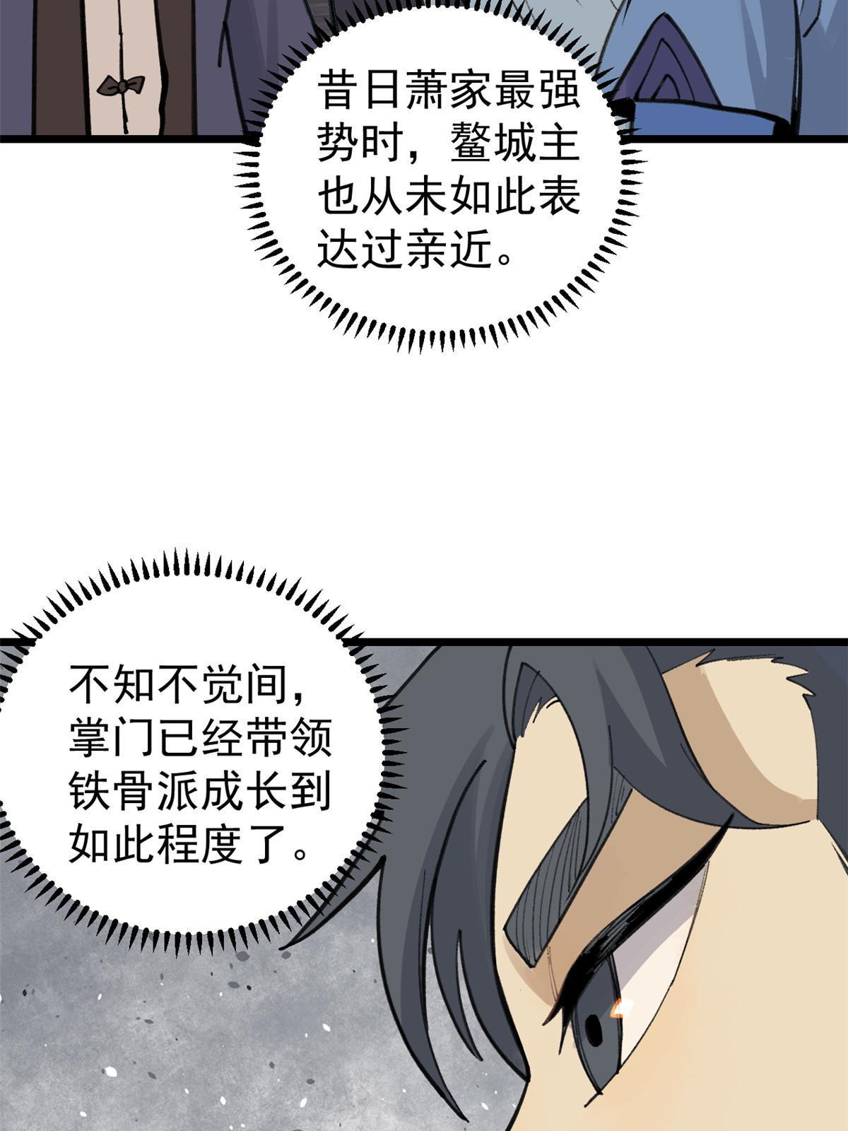 147 掌门好猥琐43