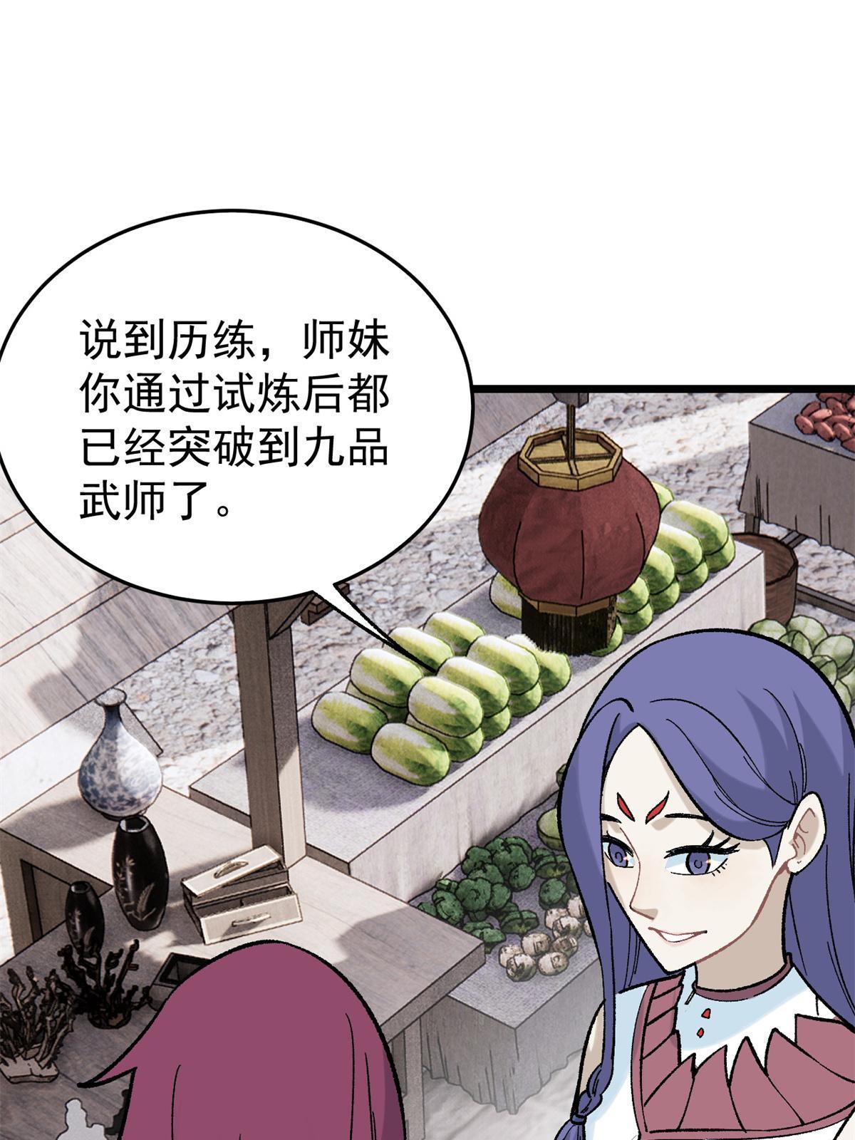 157 约战日62