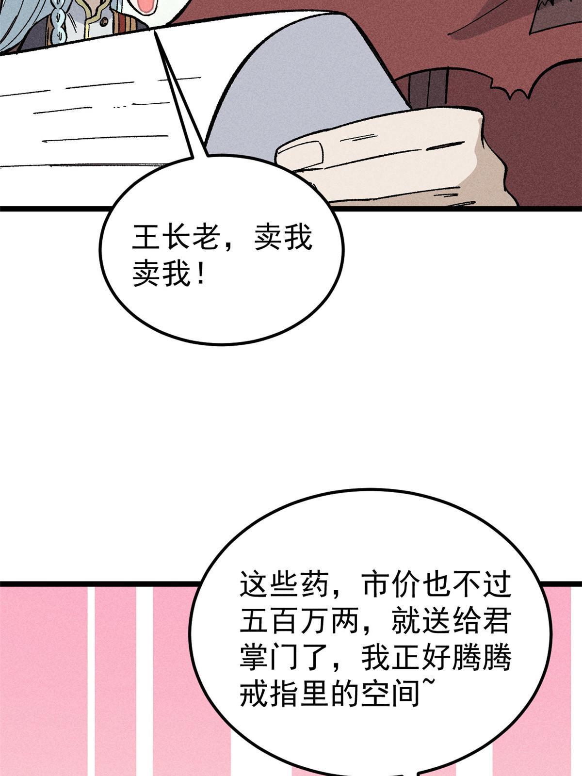 176 羞耻咒语34