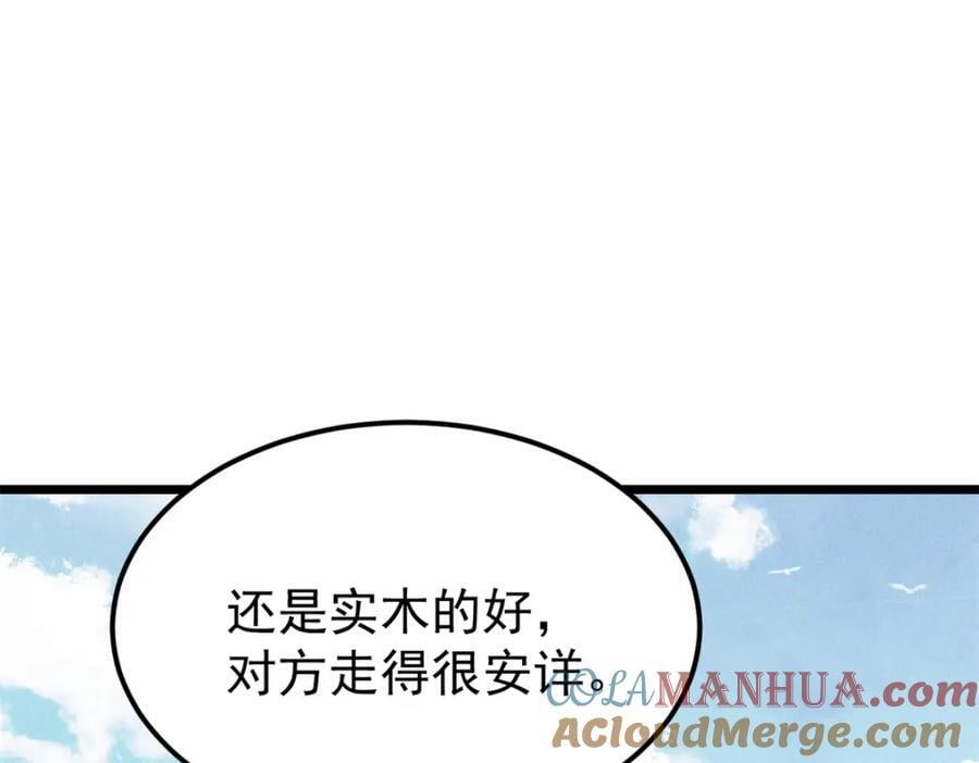268 边撸串边打84