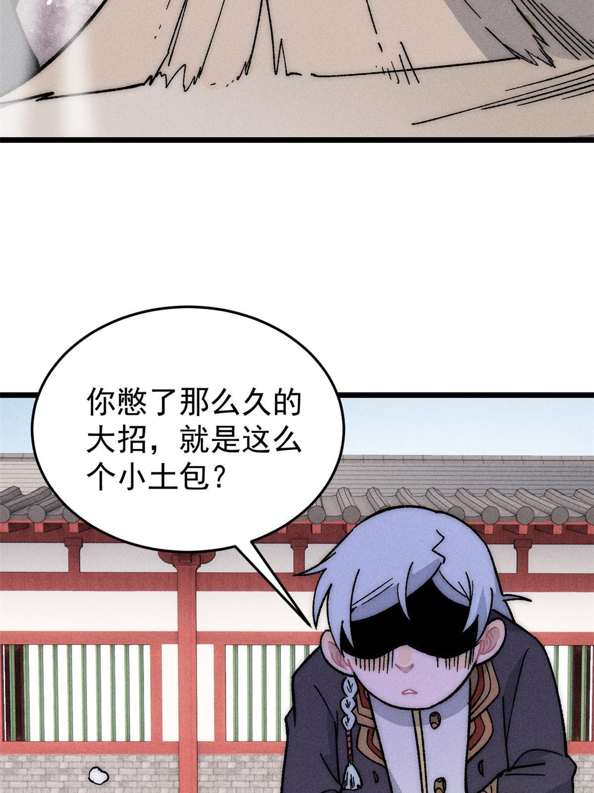 199 契约兽进化77