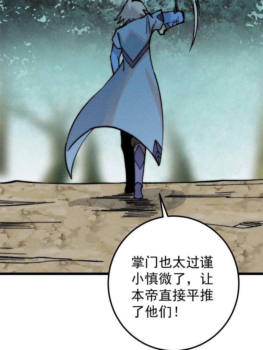 226 上吧，夜星辰61