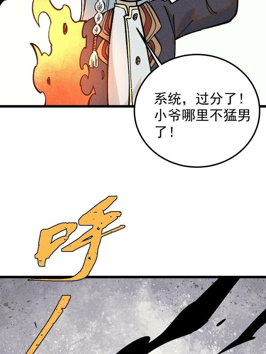 215 神品功法多如牛7