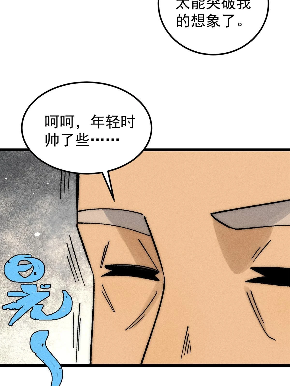 212 剑道资质觉醒15