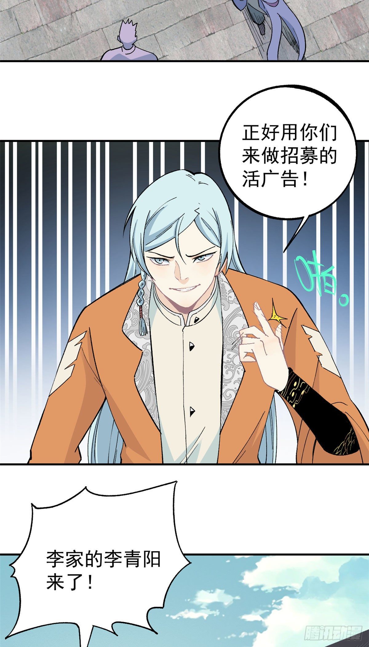 07 青阳城第一天才14