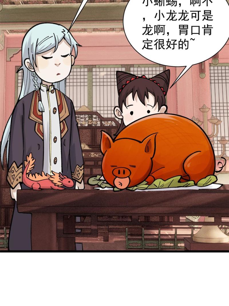 144 神龙出世51
