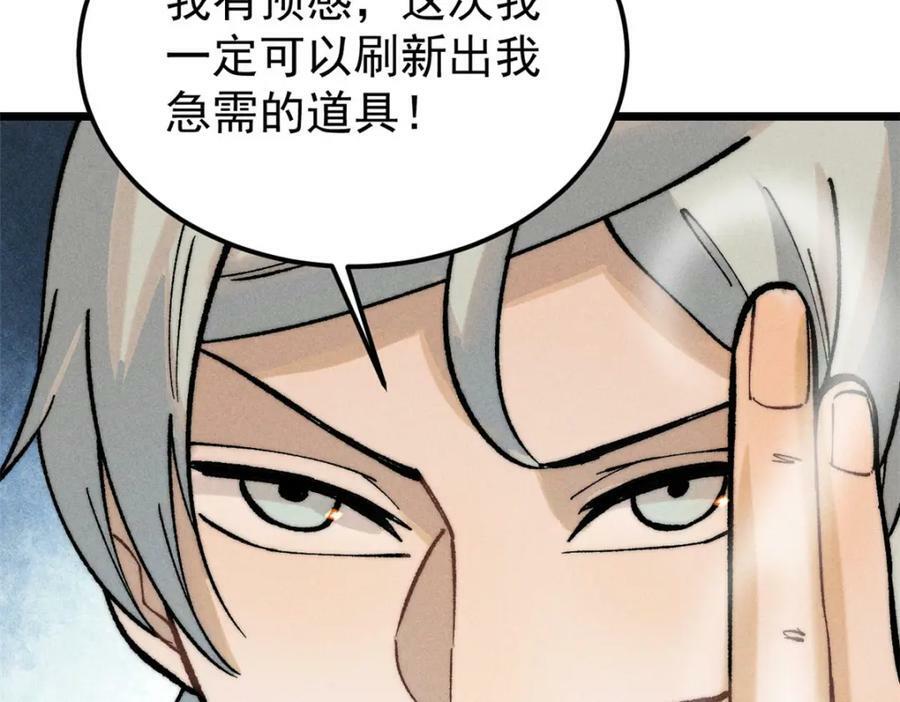 248 梦莹的异变11