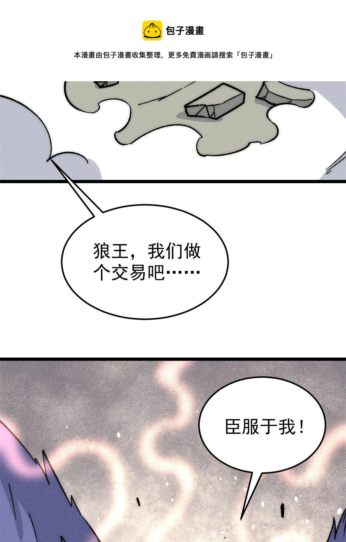 194 狼王哀嚎49