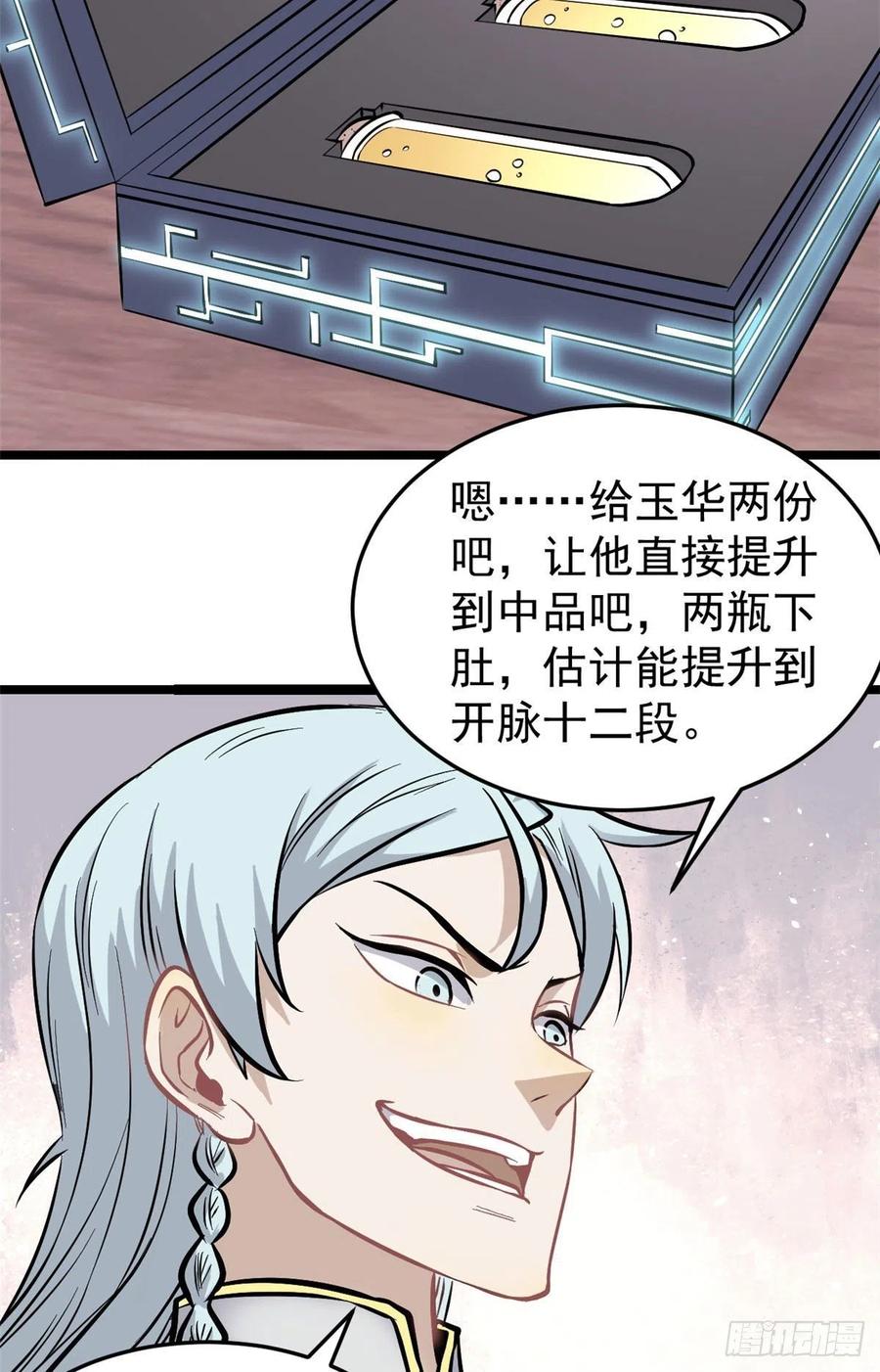 100 身法训练房19