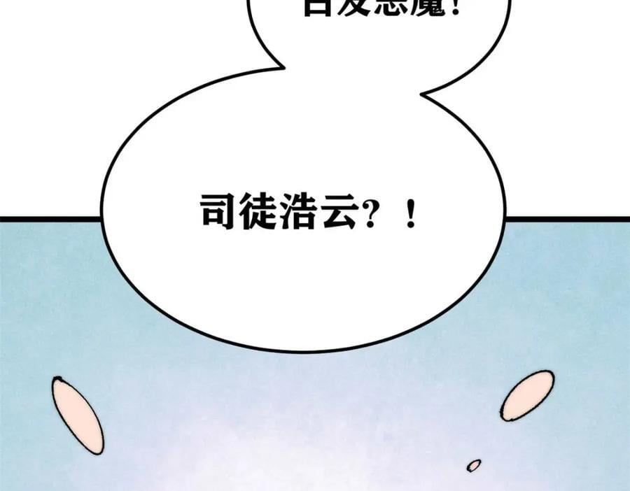 264 被更厉害的老头忽悠了26