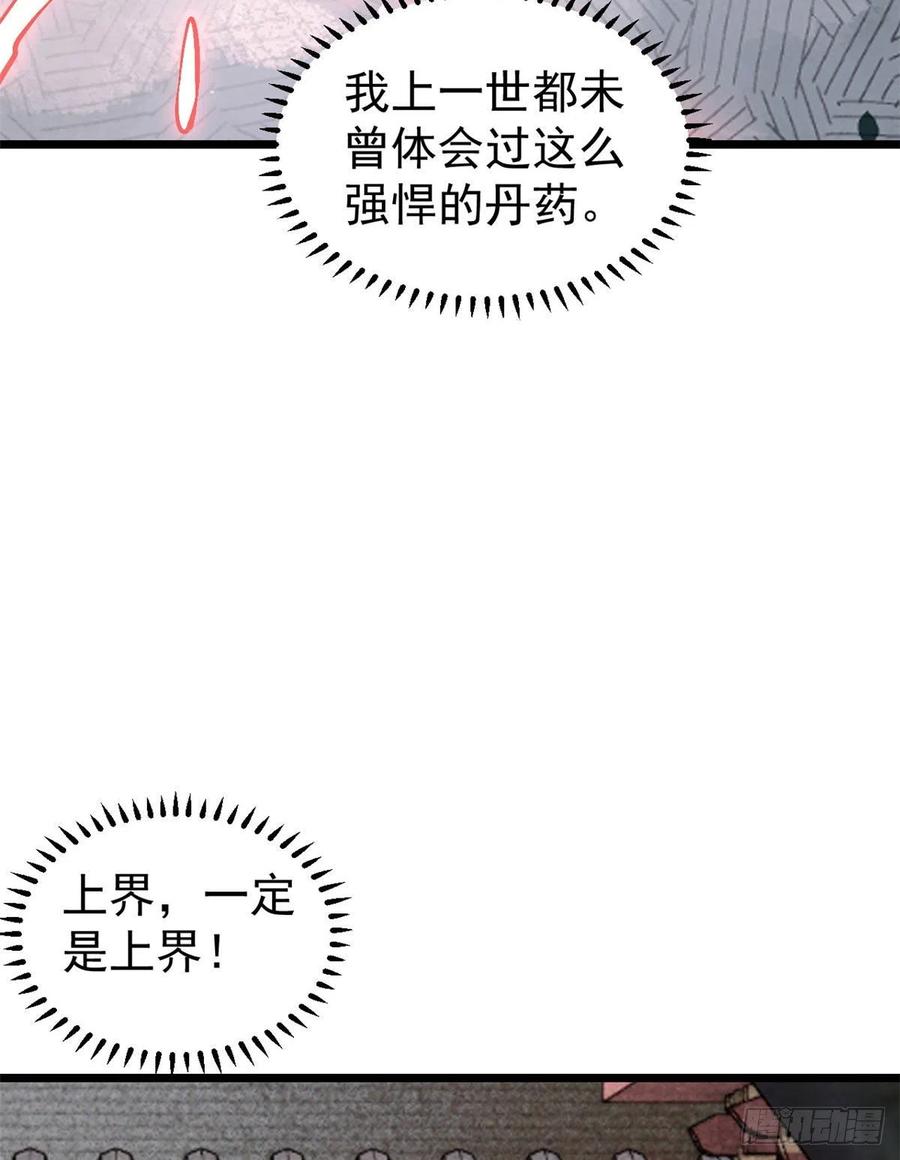 85 武器升级31