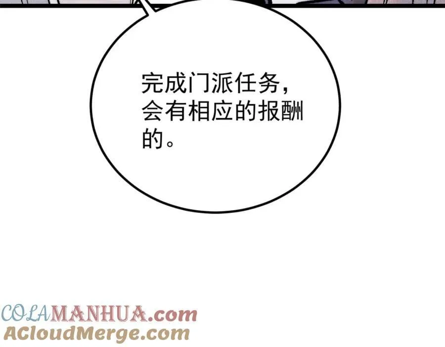 296 老师难当啊100