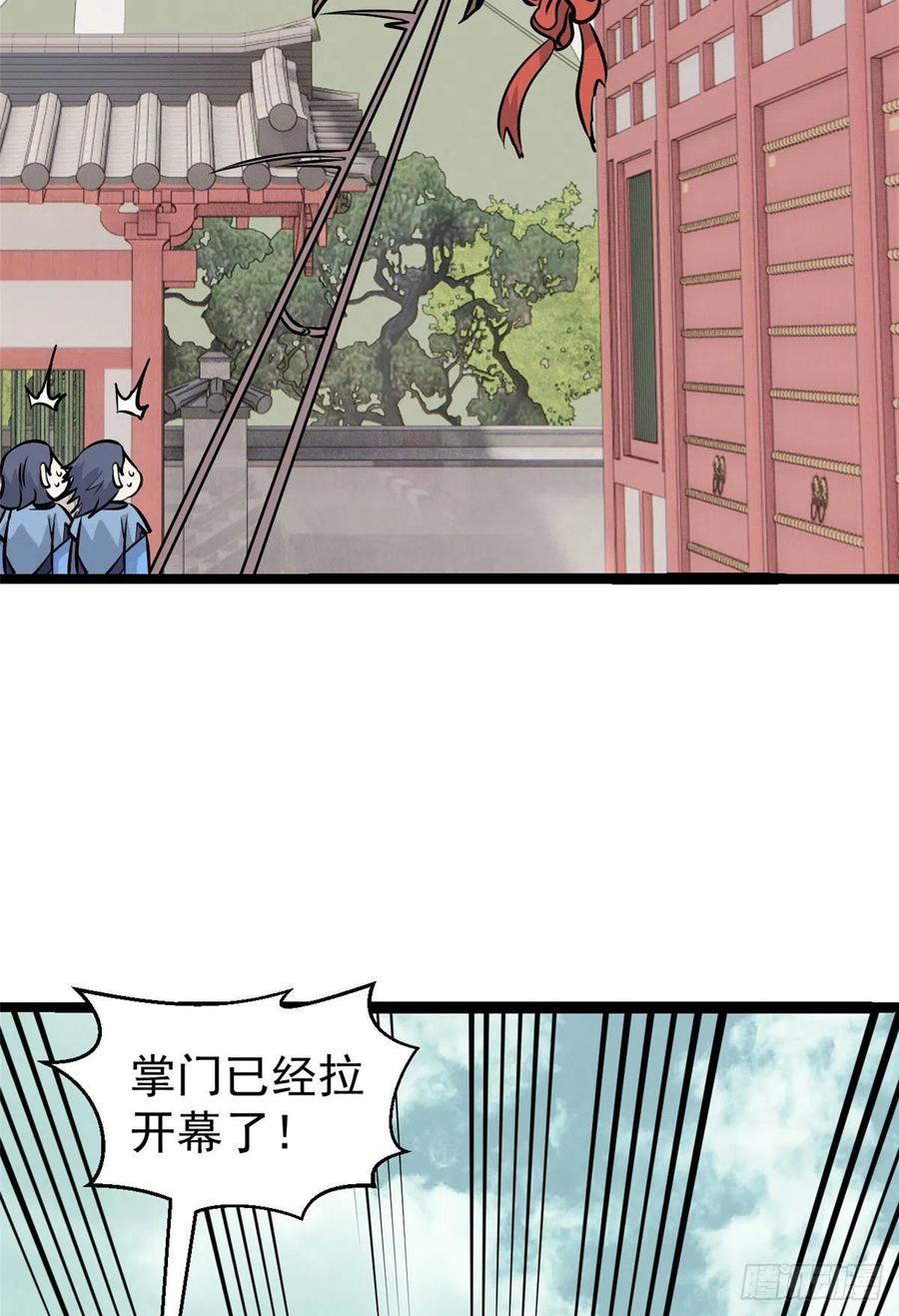 99 任务排行榜20