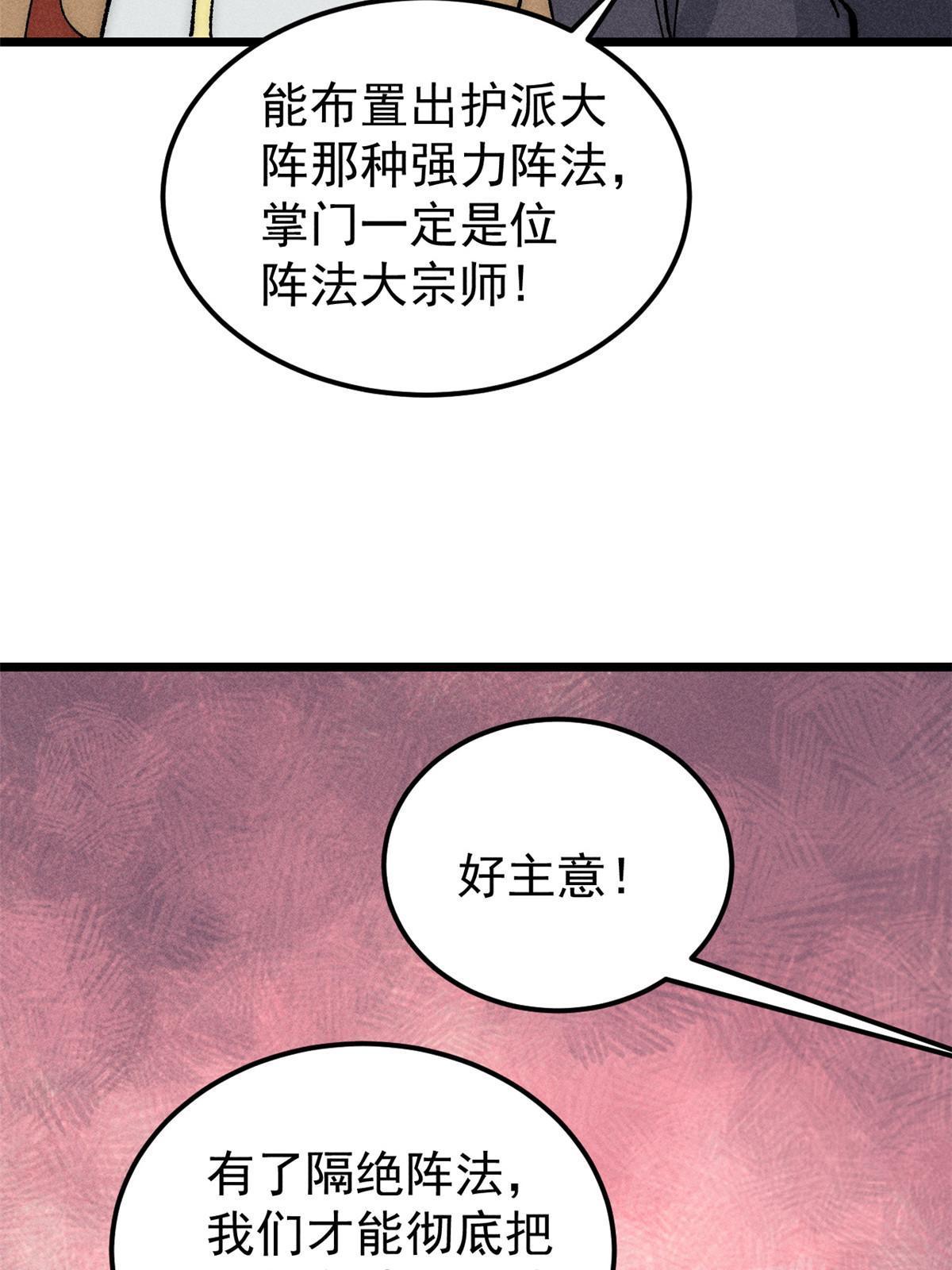 187 灵气复苏58
