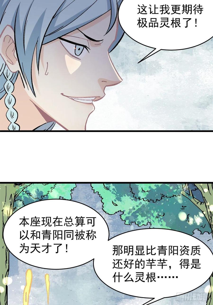 55 完成隐藏任务23