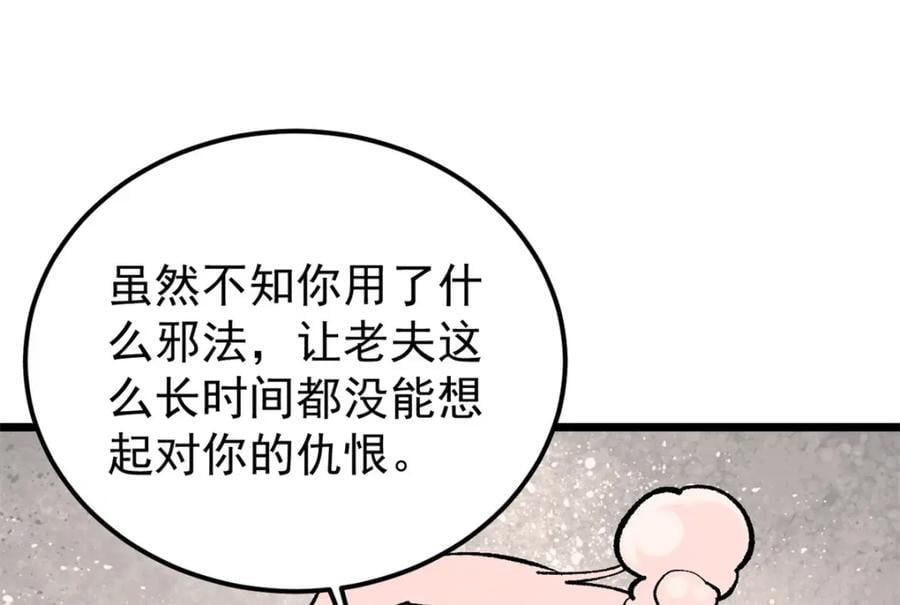 258 器灵141