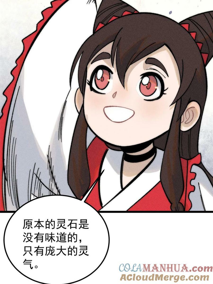 223 味儿太冲了24