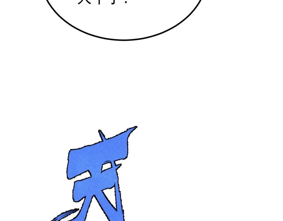311 神火灼体153