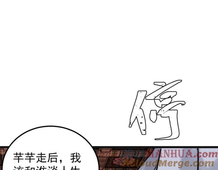 238 咋？要跟我分手？88