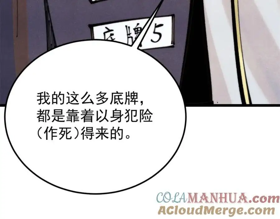 290 谷主100