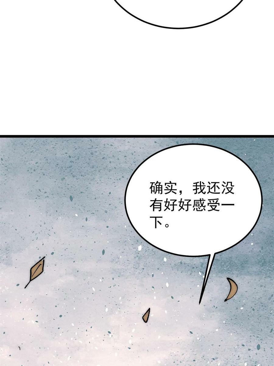 223 味儿太冲了55