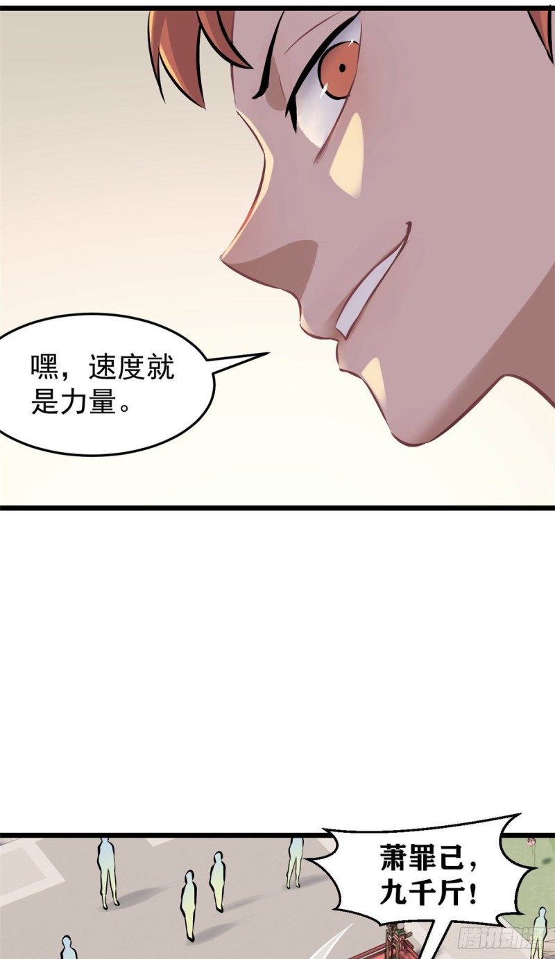 83 剑修天才6