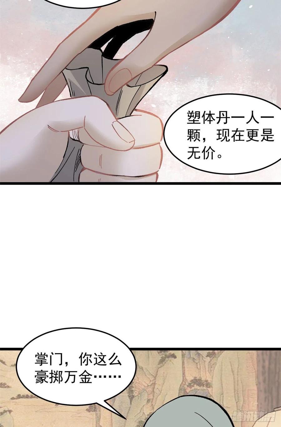 84 高级丹药32