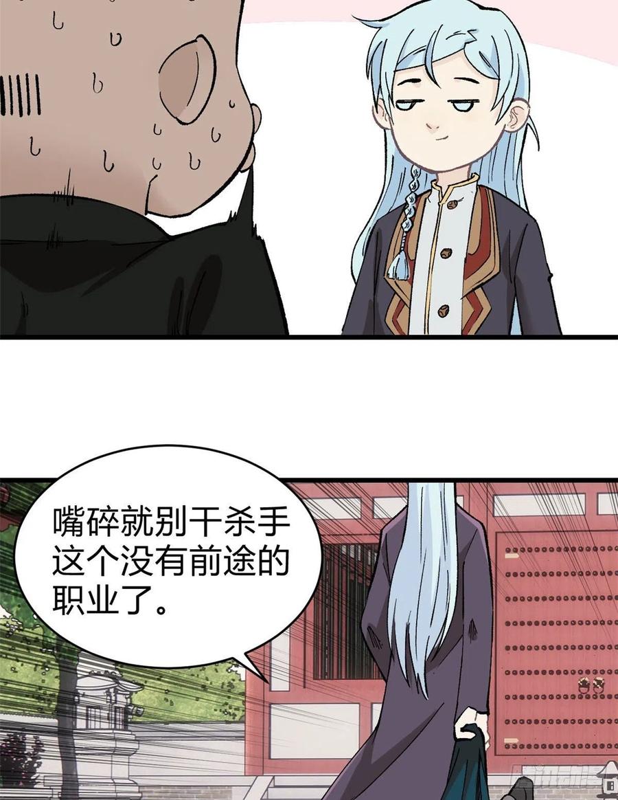 51 细雨楼杀手27