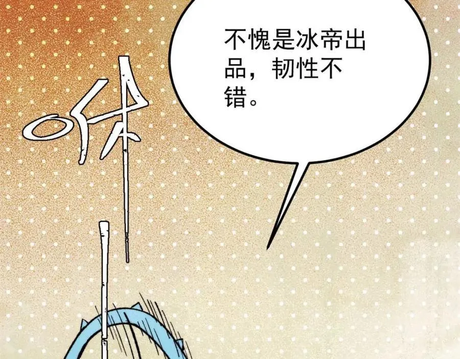 307 世间再无冰帝联盟19